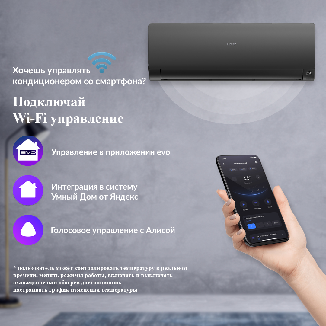 Haier Flexis Super Match AS50S2SF3FA-B/1U50S2SJ3FA